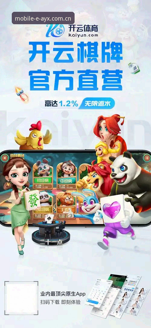 爱游戏官方网站入口怎么下载：从官网到APP的完整操作说明